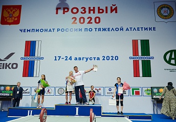 Чемпионат России 2020